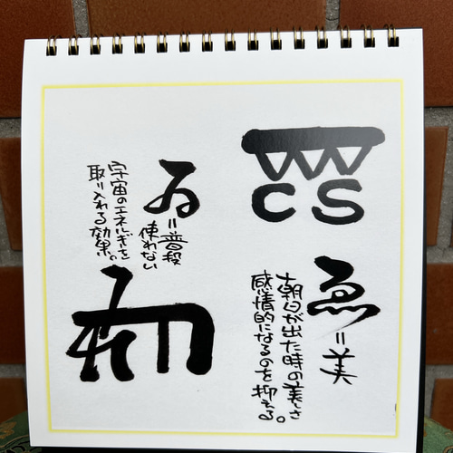龍体文字あいうえお意味早わかり その他アート わいちぃ 通販 19694525