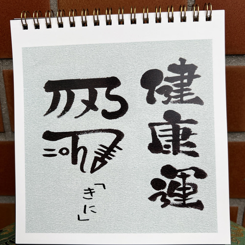 龍体文字あいうえお意味早わかり その他アート わいちぃ 通販 19694525