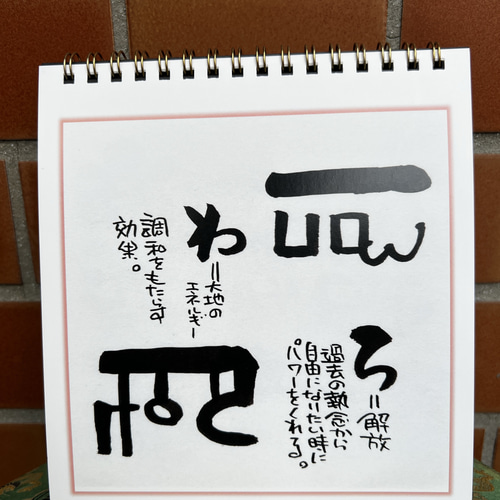 龍体文字あいうえお意味早わかり その他アート わいちぃ 通販 19694525