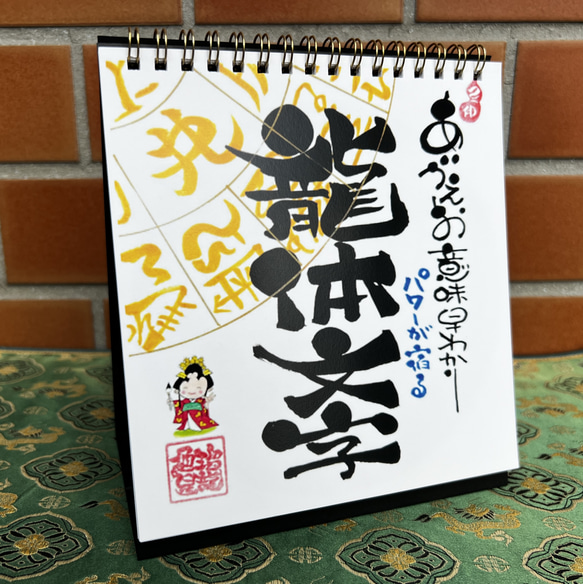龍体文字あいうえお意味早わかり その他アート わいちぃ 通販 19694525