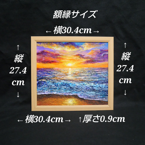 油絵 油彩 油彩画 絵 絵画 【水平線に沈む夕日】 絵画 HR 通販