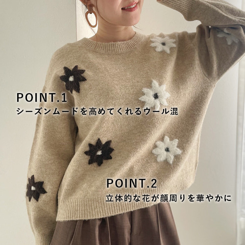 AW新作】シーズンライクな手刺繍ニット 花柄 アルパカ風 ウール混