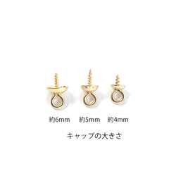 ess76-3 [20裝] 約6毫米希頓帽，18KGP 醫用316L不鏽鋼 第4張的照片