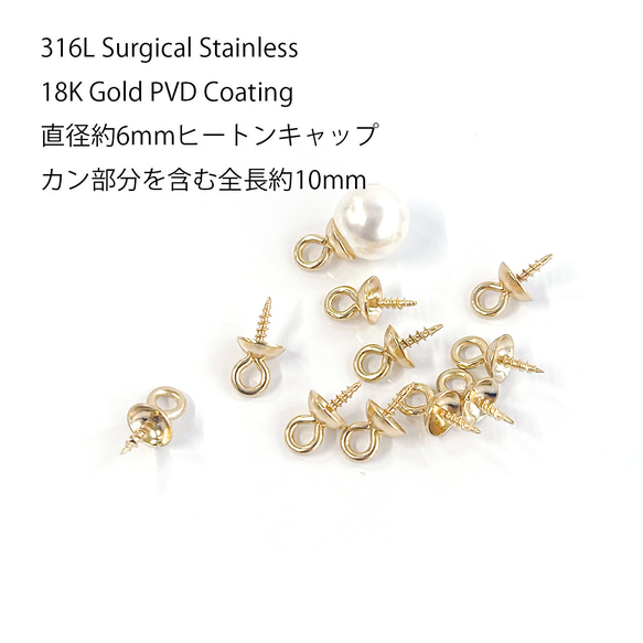 ess76-3 [20裝] 約6毫米希頓帽，18KGP 醫用316L不鏽鋼 第1張的照片