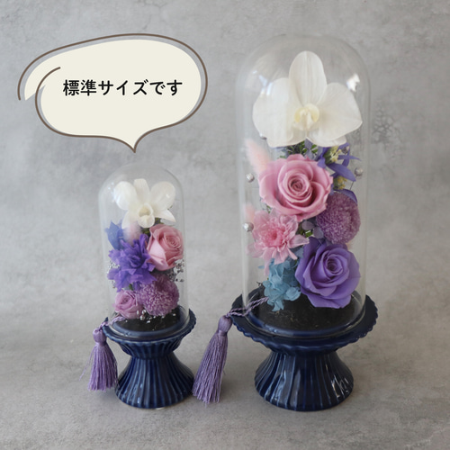 特大ガラスドーム仏花】プリザーブドフラワー 高さ27cm 胡蝶蘭・バラ