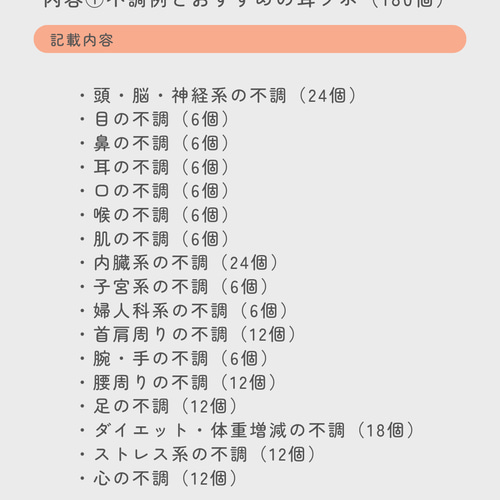 耳ツボジュエリー | 耳つぼ症状辞典 | 耳つぼ施術ハンドブックセット 耳ツボジュエリー | 耳つぼ症状辞典 | 耳ツボ辞典 イヤリング