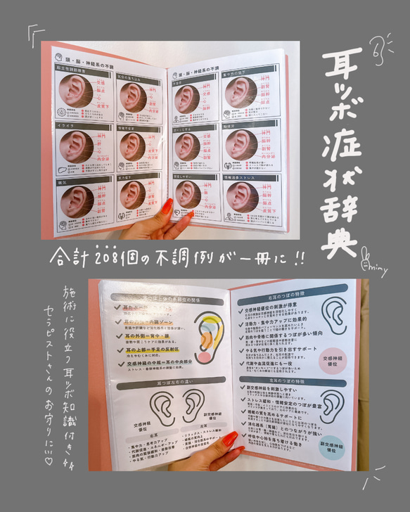 耳ツボジュエリー | 耳つぼ症状辞典 | 耳ツボ辞典 イヤリング