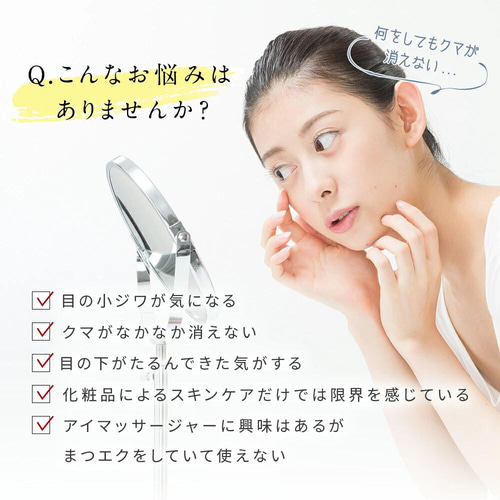 目元マッサージャー 目元ケアEMS 美顔器 目元 ems 顔 目元エステ 目元