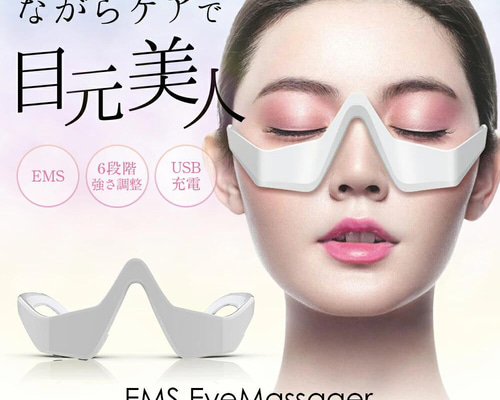 目元ケア 目元 美顔器 目元 マッサージ 可視化 目元エステ アイケア アイマッサージャー 目元マッサージ 目もと 美顔器 ホットアイマスク EMS 振動 温熱 9b9cae10f798b4b783181c8c853a3d