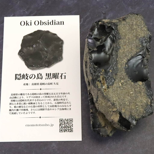 ２つ合わせて17,800円で良ければご購入下さい◾️黒曜石　隠岐の島産 768cd2a3603b2c180b38dc61e4fbfd