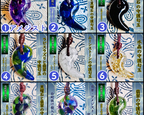 ゆみさま専用＊白蛇抜け殻入り守護勾玉ペンダント＊２点 赤目白蛇抜け殻入】＊天然石の守護勾玉＊まがたまペンダント