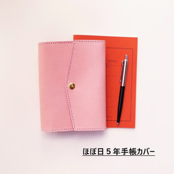 ピンク（桃） 手帳カバー のおすすめ人気通販｜Creema(クリーマ