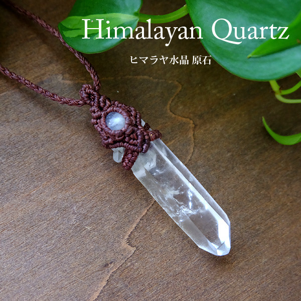 ヒマラヤ水晶 ポイント原石・ムーンストーン　　マクラメ編みペンダントネックレス 男女兼用可アクセサリー 3771