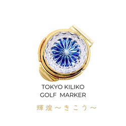 東京切子コンパクトミラー 星姫 青 Silver 手鏡 KILIKO 通販