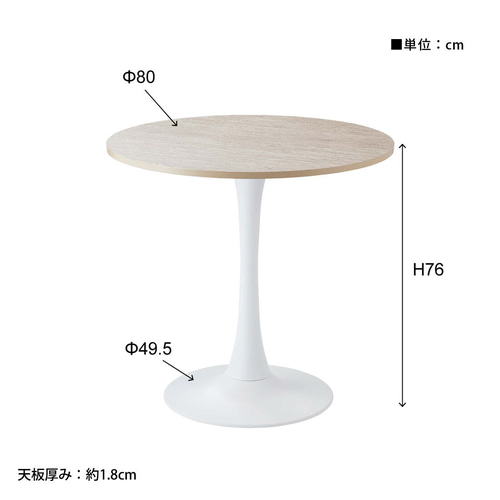 ラウンドテーブル 円形 幅80 ダイニングテーブル 韓国インテリア 【AZM
