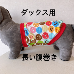 ハンドメイド　犬の服 ハンドメイド　犬の服