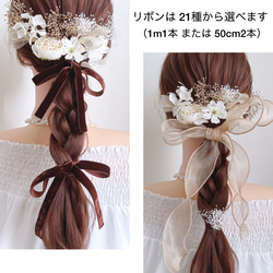 選べるリボン 送料無料 ホワイト ゴールド ヘッドアクセサリー ⑮