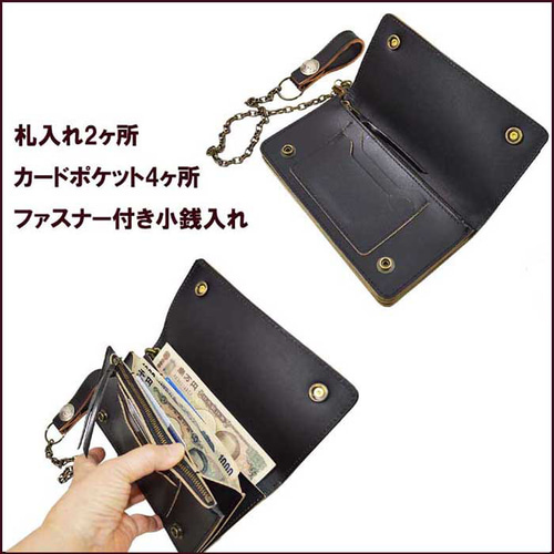 トラッカーウォレット チェーン付き 長財布 牛革 コンチョ付き メンズ