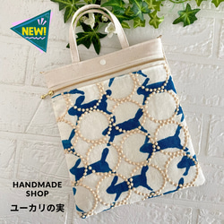 ゆかりん様オーダーミナペルホネントートバッグ　　　　　　　ハンドメイド ミナペルホネン ハンドメイド バッグ トートバッグ ユーカリ