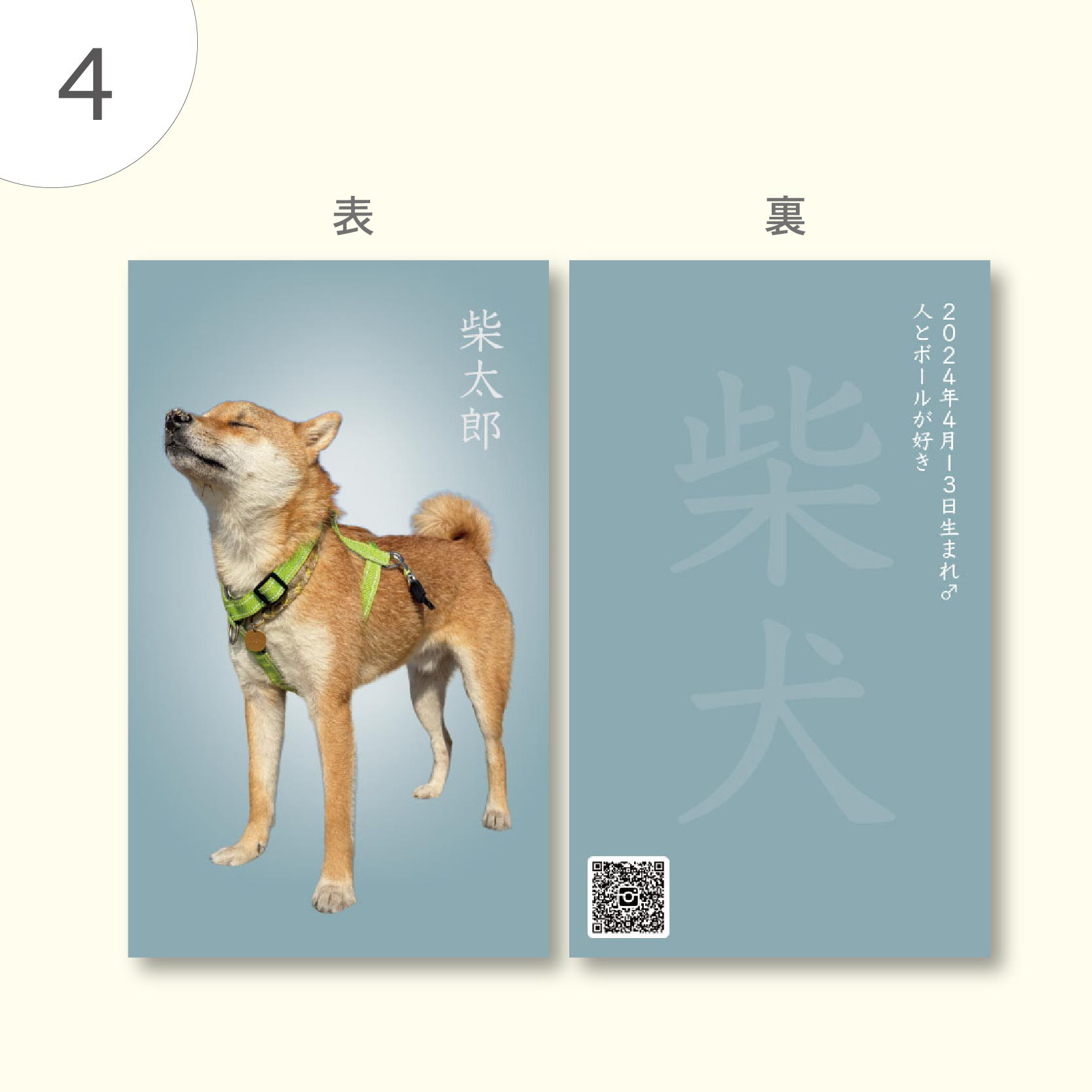 【フルオーダー】うちのこ名刺・わんこ名刺・ペット名刺・紹介カード・