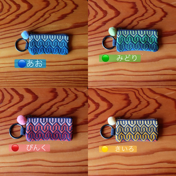 Kogin刺繡迷你錢包，附登山扣；Naminami [刺繡⌘刺繡]迷你收納包，附登山扣，多功能收納包，可客製化 第2張的照片