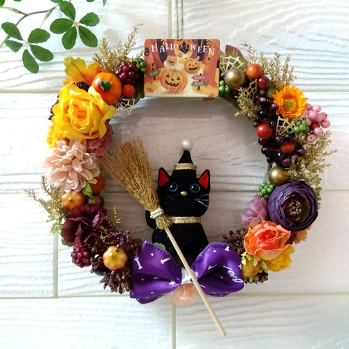 ハロウィンリース 秋色 オータム お花いっぱい 黒ネコ 魔女の
