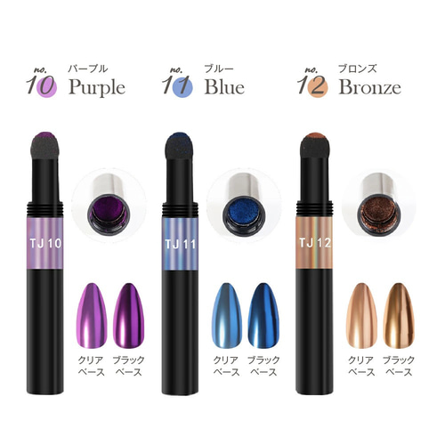 ネイルアートパウダーペン 全12色 ミラーパウダー メタリックパウダー