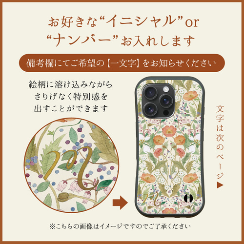 ﾐ ｻ ﾄ ﾉ ﾓ ﾘ｜大人な花柄の持ちやすいスマホケース。名入れで特別感