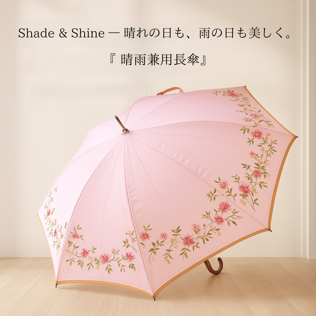 【晴雨兼用　日傘　長傘 】『淡いピンクの小さな花の刺繍傘』