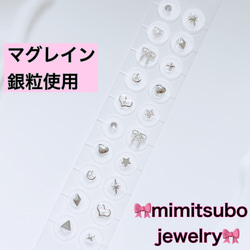耳ツボジュエリー♡キラキラ猫ネコ肉球20粒/ゴールドシルバー/金属