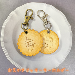 クッキー キーホルダー のおすすめ人気通販 検索結果｜Creema(クリーマ