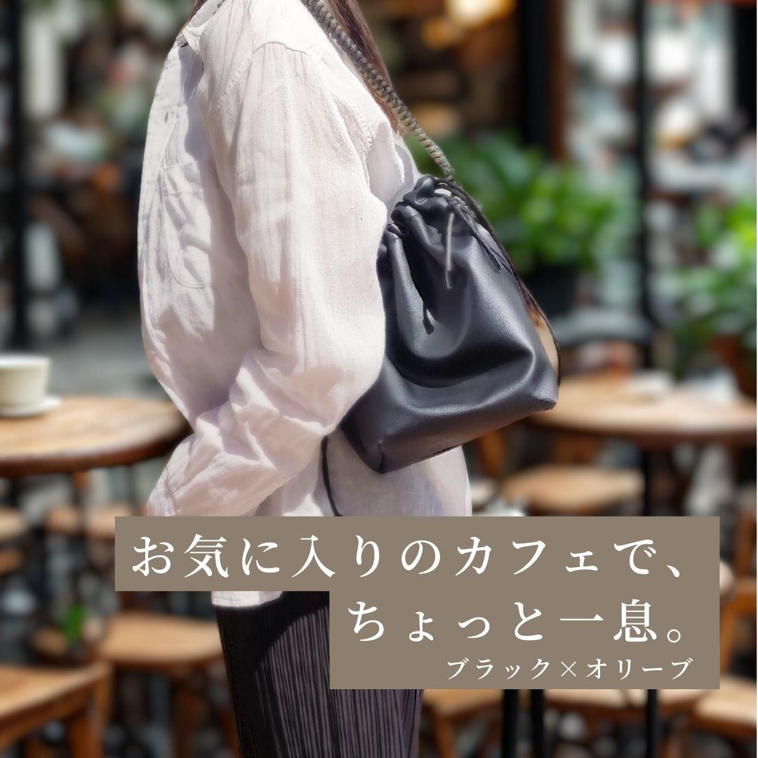 巾着ショルダーバッグ 2WAY｜スマホ・500ml収納可｜pocora｜【ブラック】