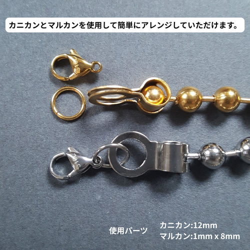 10pcs] オール ステンレス 6mm ボールチェーン コネクター金具