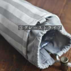 洗える保冷保温ペットボトルカバー(綿麻) 8枚目の画像