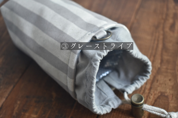 洗える保冷保温ペットボトルカバー(綿麻) 8枚目の画像