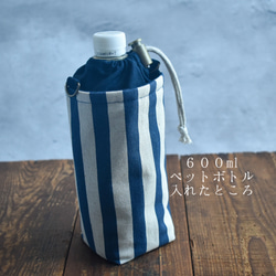 洗える保冷保温ペットボトルカバー(綿麻) 3枚目の画像