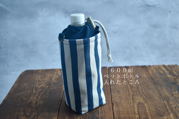 洗える保冷保温ペットボトルカバー(綿麻) 3枚目の画像