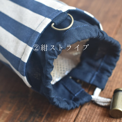 洗える保冷保温ペットボトルカバー(綿麻) 7枚目の画像