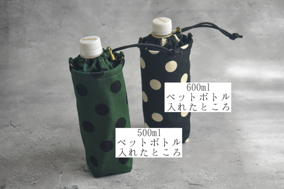 スリム・洗える保冷保温ペットボトルカバー（水玉） 10枚目の画像