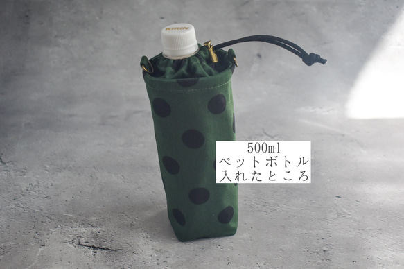 スリム・洗える保冷保温ペットボトルカバー（水玉） 8枚目の画像