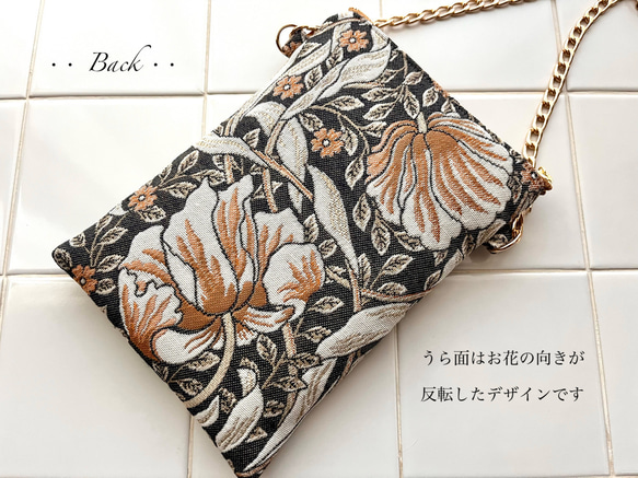 スペイン製ジャガード生地 PIMPERNELのポシェット ウィリアムモリス ピンパーネル　スマホポシェット　スマホポーチ 9枚目の画像