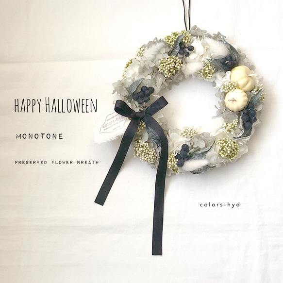 ハロウィンリース=モノトーン=プリザープドフラワー リース colors-hyd