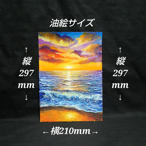 油絵 油彩 油彩画 絵 絵画 【水平線に沈む夕日】A4 絵画 HR 通販