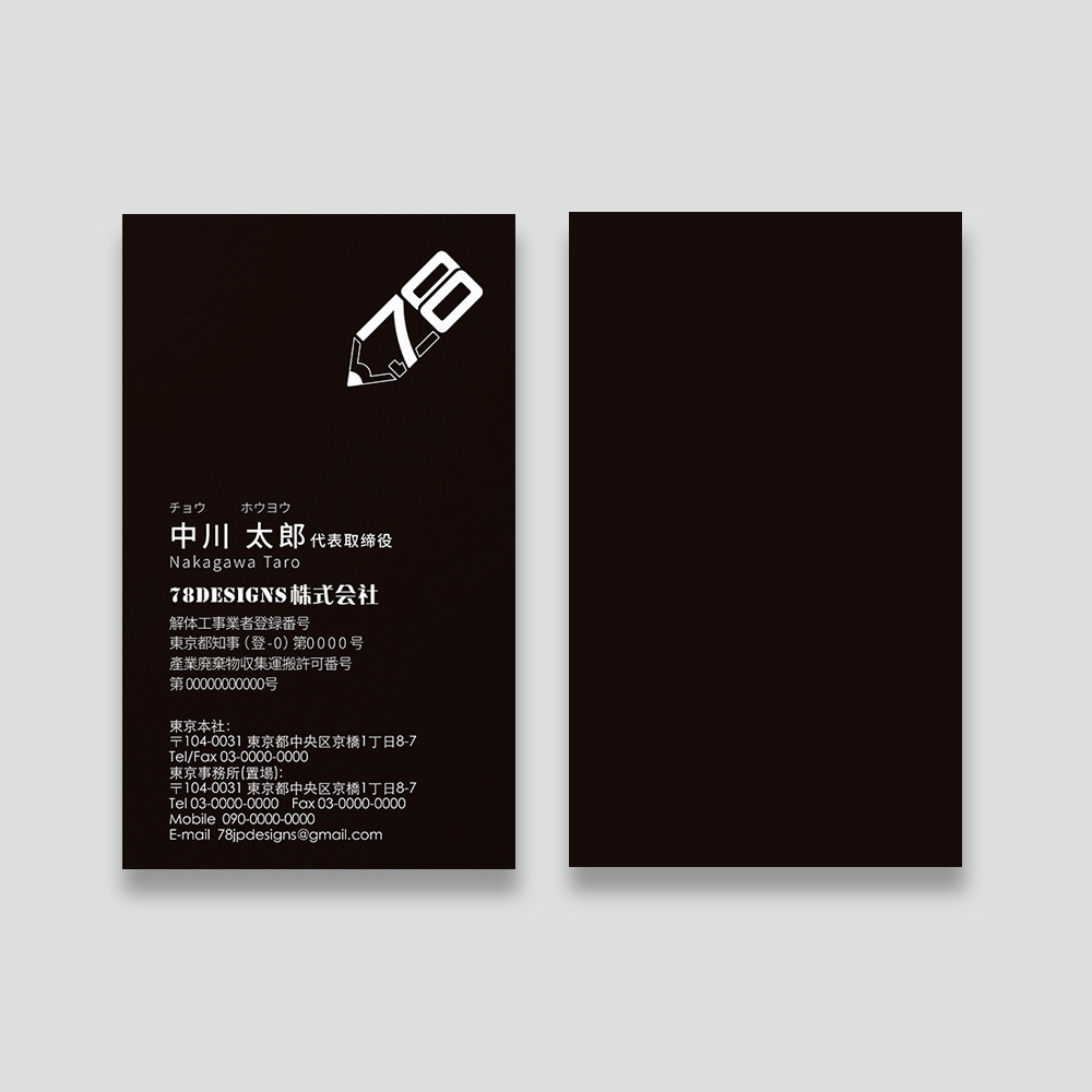 500gの黒紙詰まり、銀の縦版工芸名刺カスタム【送料無料】