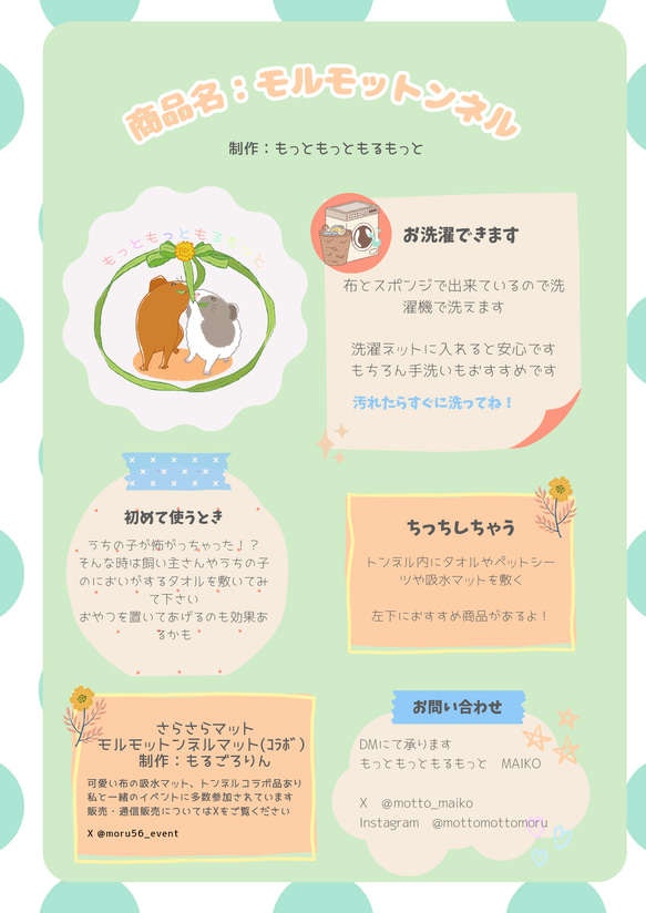 モルモットンネル✨イチゴ柄 5枚目の画像