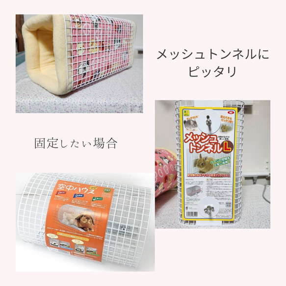 モルモットンネル✨イチゴ柄 4枚目の画像