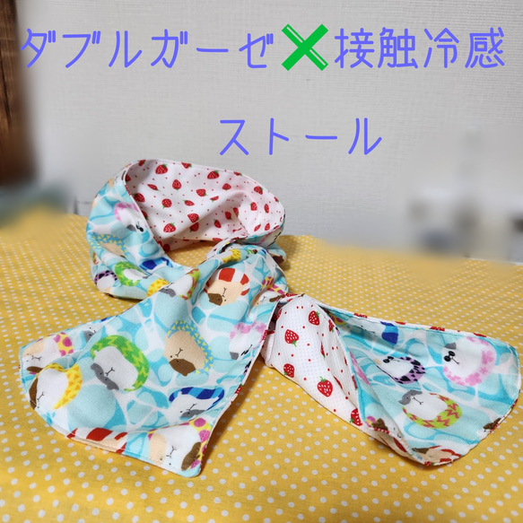 モルモット柄✨クールスカーフ 1枚目の画像