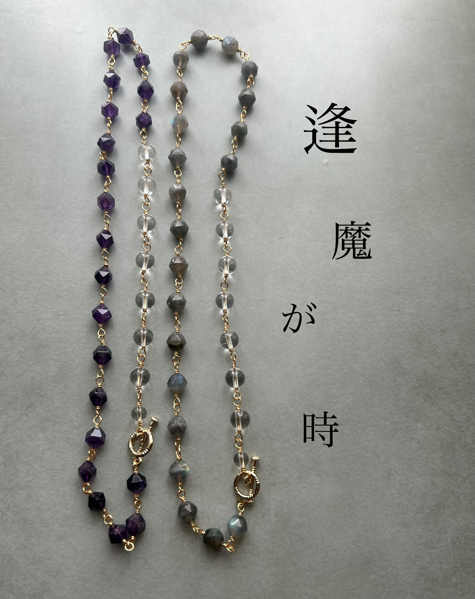 天然石のネックレス/ラブラドライト/アメシスト/マンテルネックレス 7,040円