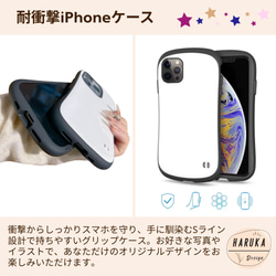 iPhoneグリップケース｜耐衝撃・全機種対応・オーダーメイド・ギフト対応｜写真プリント うちの子スマホケース 6枚目の画像