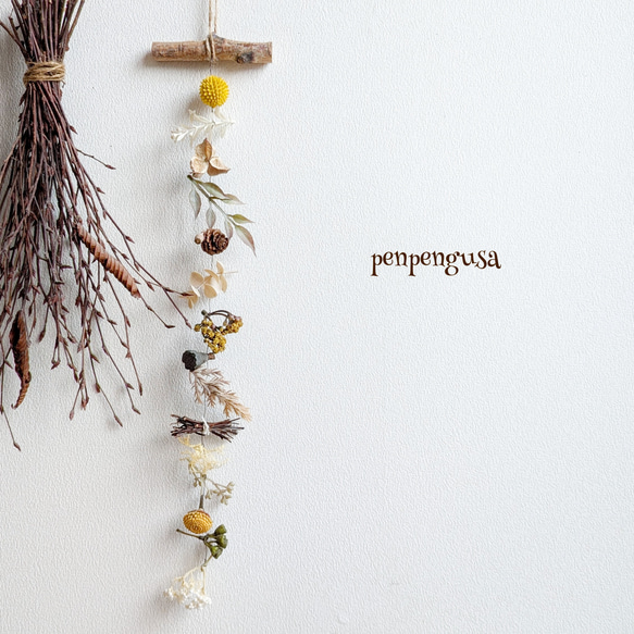 こっくりラテカラー 森の木の実 縦型ガーランド ガーランド penpengusa
